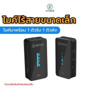 ราคา Boya by-xm6 S1 microphone wireless lavalier system ไมค์ไร้สายขนาดเล็ก ไมค์ไลฟ์สด ไมค์ถ่ายวิดีโอ (15922379322)