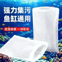 ราคา พร้อมสต็อก ขายร้อน [ตาข่ายกรองตู้ปลา] พร้อมเชือกรูด 100 ตัวกรอง Flounder การซึมผ่านน้ําสูง 300 ตาข่ายทําน้ําให้บริสุทธิ์ตาข่ายละเอียด (51507535645)