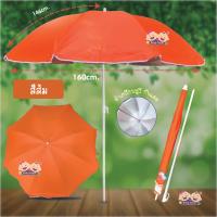 ราคา ร่มสนาม 40 นิ้ว สีสดสวยมาก (51558373880)