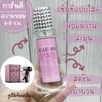 ราคา น้ำหอม Victoria Secret eau So Sexy วิคตอเรีย โซเซ็กซี่ น้ำหอมกลิ่นเทียบแบรนด์ ขนาด 35 มล. คุณภาพเทียบเท่าเค้าเตอร์แบรน (16574066719)