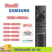 ราคา รีโมททีวี samsung BN59-01388A U8000F DU7000 รีโมท samsung tv ปุ่มNETFLIX primevideoremote tv samsung (43921842824)