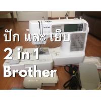 ราคา จักรปัก จักรเย็บผ้าคอมพิวเตอร์ เป็นจักรเย็บและปักในตัว 2 in 1 Brother SE-425 ของใหม่ (2297352382)