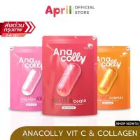 ราคา [แพ็กเกจใหม่] อนาคอลลี่ อเซโรล่า คอลลาเจน วิตามิน ACEROLA ANACOLLY เติมความชุ่มชื้นให้ผิว ช่วยให้ ผิวกระจ่าง (40203447545)