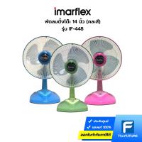 ราคา IMARFLEX พัดลมตั้งโต๊ะ 14 นิ้ว รุ่น IF-448 (ประกันศูนย์) คละสี (29102735849)