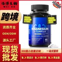 ราคา Magnesium 7 Compound Capsules Magnesium Glycinate Magnesium Citrate Magnesium Malicate Chelated Magnesium (56257841700)