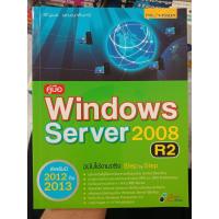 ราคา 9786162043109 : คู่มือ Windows Server 2008 R2 ฉบับใช้งานจริง 2012-2013 (6137510635)