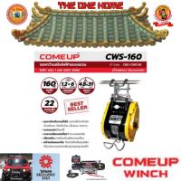 ราคา COME UP รอกสลิงไฟฟ้าแบบแขวน รุ่น CWS-160 # ออก..ใบเสร็จ-ใบกำกับภาษี..ได้ครับ.. (27818134159)