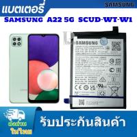ราคา แบตเตอรี่ A22 5G SCUD-WT-W1Samsung aA22 5g SM-A226B แบตเตอรี่A22 5G sm-a226b (26852577370)
