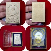 ราคา พระผงรูปเหมือน สมเด็จพระพุฒาจารย์ (โต) พรหมรังสี หลังพระคาถาชินบัญชร วัดระฆังโฆสิตารามวรมหาวิหาร คณะ 2 พิมพ์จัมโบ้ (24639666947)
