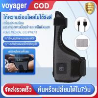 ราคา เฝือกข้อมือ อุ่น-นวด 3 ระดับ! ซัพพอร์ข้อมือ นิ้วร้อนๆ บำบัดเส้นเอ็นอักเสบ ใส่พิมพ์ดีด เล่นมือถือ ได้สบาย มือไม่เย็น (56304583194)