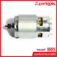 ราคา MAKITA มากีต้า MP629834-8 อะไหล่ DDF453#12 DC MOTOR NO.12 DC MOTOR FOR BDF453 Code 629834-8 (20880253868)