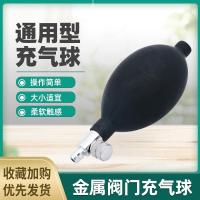 ราคา ลูกยางเป่าลมสำหรับเครื่องวัดความดันปรอท Yuwell รุ่นตั้งโต๊ะ และอุปกรณ์ทางการแพทย์ทั่วไป (45353797506)