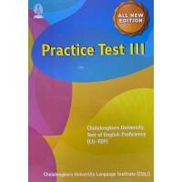 ราคา 9786164079854(N111) CU-TEP PRACTICE TEST III (คู่มือสอบเข้าปริญญาโท) (29381535177)