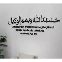 ราคา Walldecor การประดิษฐ์ตัวอักษรตกแต่งผนัง "Ali Imron 173 "ไม้อัดตัด 5 มม.ตกแต่งผนังไม้อัดตกแต่ง (40028522255)