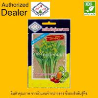 ราคา ผักซอง เมล็ดพันธุ์ผัก กวางตุ้งดอก ตราสามเอ (4931864722)