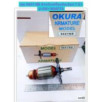 ราคา ทุ่น 9607NB สำหรับเครื่องหินเจียร 7 นิ้ว มากีต้า MAKITA (16280820769)