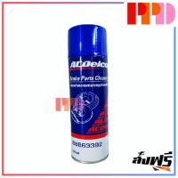 ราคา น้ำยาทำความสะอาดอุปกรณ์เบรค 408G ACDELCO เอซีเดลโก แท้ 100% (รหัสสินค้า 88863392) (3456235869)