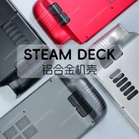 ราคา Metal Housing Shell Case Accessories for Steam Deck for Steam Deck Oled Aluminum Alloy Heat Dissipa (45455819990)