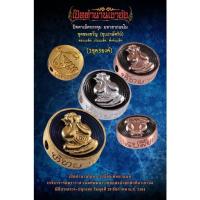 ราคา พระปิดตาเม็ดกระดุมชุด3องค์อาจารย์เปลี่ยน หัทยานนท์ (16321229511)