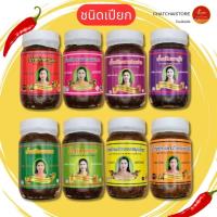 ราคา น้ำพริกแม่ปราณี แบบเปียก เจ้าดังโคราช น้ำหนัก 250 กรัม ราคาโรงงาน ⭐️ สินค้าขายดี ⭐️ (25064146261)