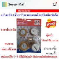 ราคา แปรงลวดอเนกประสงค์1 แพ็ค 5ชิ้น (2นิ้ว) แปรงขัดลวด แปรงลวดทองเหลือง แปรงลวดขัดสนิม แปรงลวดพู่กันทองเหลือง แปรงขัดล้อ (28425520509)
