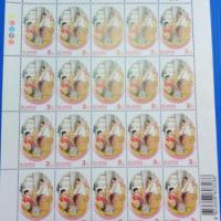 ราคา แสตมป์พิธีแต่งตั้ง ร.10 (126258810)