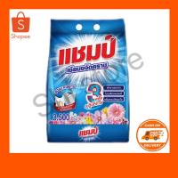 ราคา ผงซักฟอกห่อใหญ่ ขนาด 3,500 กรัม (18583373692)