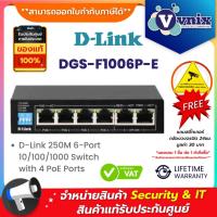 ราคา DGS-F1006P-E สวิตซ์ D-Link 250M 6-Port 10/100/1000 Switch with 4 PoE Ports By Vnix Group (7791257450)