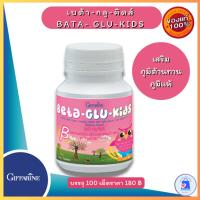 ราคา เบต้า-กลู-คิดส์ ไวท์มอลต์ชนิดผง เด็กซ์โตรส เกล็ดธัญพืช ครีมเทียม มอลต์สกัด นมผง ยีสต์ เบต้า-กลูแคน (27808096022)