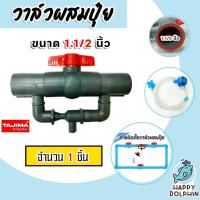 ราคา วาล์วผสมปุ๋ย ( Tajima ) มีให้เลือกหลายขนาด วาล์วดูดปุ๋ย ที่ผสมปุ๋ย ชุดวาล์วผสมปุ๋ย ตัวดูดปุ๋ย ผสมปุ๋ย วาล์วน้ำผสมปุ๋ย (23477619819)