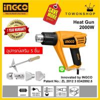 ราคา ปืนเป่าลมร้อน / เครื่องเป่าลมร้อน ไดร์เป่าลม 2,000วัตต์ INGCO รุ่น HEAT GUN 2000W HG20008 มีอุปกรณ์เสริม 5 ชิ้น (1501443055)