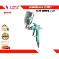 ราคา กาพ่นสีกาบน 200CC 0.5mm SUMO #K-3 (49959117383)