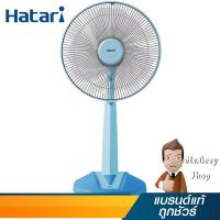 ราคา HATARI พัดลมสไลด์ 16นิ้ว สีฟ้า รุ่น HB-S16M4 BU (11650) (219720201)