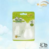 ราคา ที่ดูดน้ำมูก ปลายยางซิลิโคน เกรดพรีเมียม Niko-Niko (7751897191)