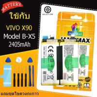 ราคา JAMEMAX เเบต VIVO X90 คุณภาพระดับพรีเมี่ยม battery Model B-X5 แถมชุดไขควง（2405mAh) (44122762287)