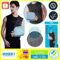 ราคา Vissco Core ARM Pouch Sling 0805 อุปกรณ์พยุงแขน, ผ้าคล้องแขน (22168189208)