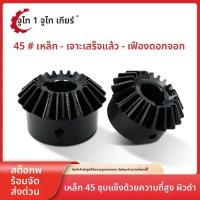 ราคา T&P#ไซโก้เกียร์เอียง90องศากรวยเกียร์1แม่พิมพ์2แม่พิมพ์2.5แม่พิมพ์3แม่พิมพ์1: 1เอียงตรงเกียร์รวมกันอ (47554923832)