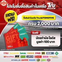 ราคา NGK หัวเทียน BR9ES แพ็ค 4 หัว (29141255409)
