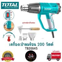 ราคา Total ปืนเป่าลมร้อน 2000 วัตต์ เครื่องเป่าลมร้อน #Heat Gun : TB20045 (29975381989)