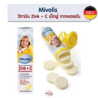 ราคา ของแท้!!! Mivolis วิตามิน Zink + C เม็ดฟู่ Brausetabletten 20 St จากเยอรมัน (21374288005)