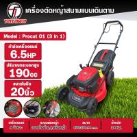 ราคา รถตัดหญ้า สนาม TAZAWA รุ่น Procut 3IN1 ขนาด 6.5 แรงม้า TAZAWA (22040853850)