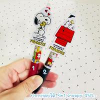 ราคา (พร้มส่ง) ปากกาลบได้ pilot frixion 3in1 snoopy หมึกดำ แดง นง new limited 11.3/2024 (25188453840)