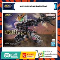 ราคา MGSD GUNDAM BARBATOS (43620068126)