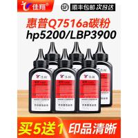 ราคา Jiaxiang เหมาะสําหรับ HP Q7516a Toner HP16a hp5200 5200lx เครื่องพิมพ์ Canon LBP3900 3950 3920 3980 3970 ผงหมึก lbp3500 CRG-309 (51702332010)