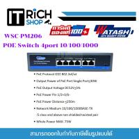 ราคา Switching Hub WATASHI (WSC-PM206) 4 Port POE + 2 Port Uplink 10/100/1000Mbps (40853748531)