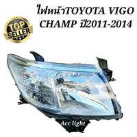 ราคา ไฟหน้า TOYOTA VIGO แชมป์ ไฟหน้าวีโก้แชมป์ (1219964112)