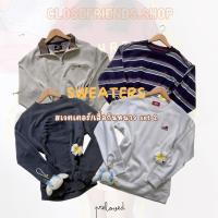 ราคา พร้อมส่ง‼️ สเวตเตอร์ เสื้อกันหนาวมือสอง สเวตเตอร์งานแบรนด์ (28217789381)