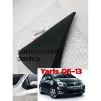 ราคา หูช้างกระจกมองข้าง สามเหลี่ยมปิดกระจกมองข้าง Toyota yaris 06-12 (60117-0D100 / 60118-0D100) แท้ห้าง (5084599377)