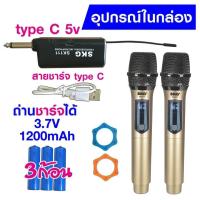 ราคา SKG ไมโครโฟนแบบมือถือ แบบคู่ ใช้งานพร้อมกันได้ VHF ไร้สาย รุ่น SK-111 สีทอง , ไมค์ลอย ไมค์ลอยไร้สาย ไมโครโฟนไร้สาย ไมลอย (24273632186)