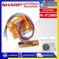 ราคา อะไหล่แอร์SHARP-ชุดตัวรับสัญญาณรีโมทแอร์SHARP-ชาร์ป ใช้ได้ทุกรุ่นที่ทางร้านระบุไว้-อะไหล่ใหม่แท้บริษัท #อะไหล่แอร์SHARP (29712501675)